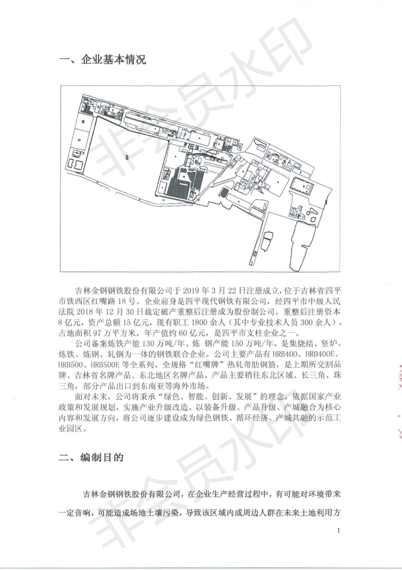 英国威廉希尔公司官网土壤污染自行监测方案_02.png