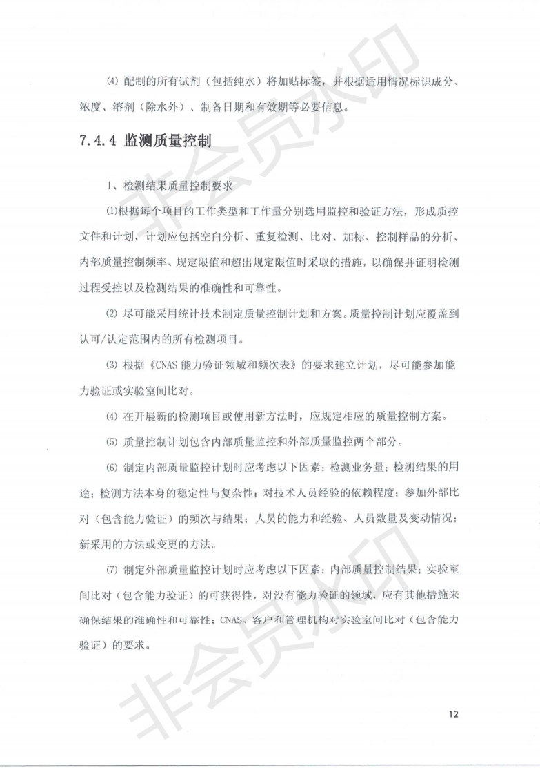 英国威廉希尔公司官网土壤污染自行监测方案_13.png