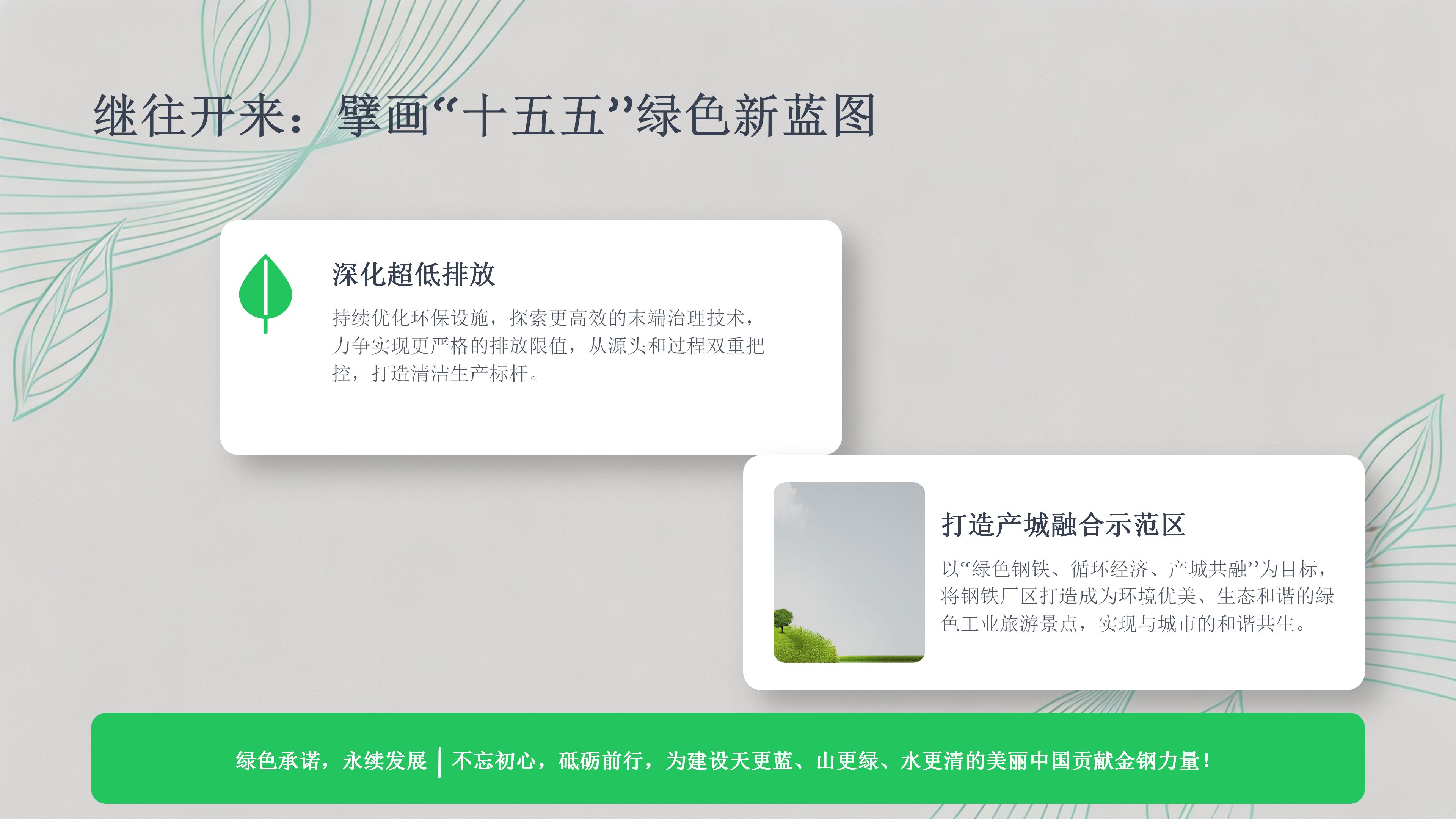 吉林英国威廉希尔公司官网钢铁六五环境日宣传活动(1)_19.jpg